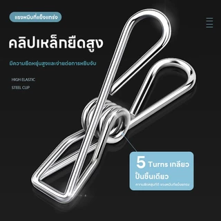 olhome【COD】ที่หนีบผ้า สแตนเลส หมุนได้ 360 องศา มีตะขอกันลม มีที่คีบ 30 อัน สำหรับแขวนถุงเท้าและชุดชั้นใน ที่หนีบผ้า