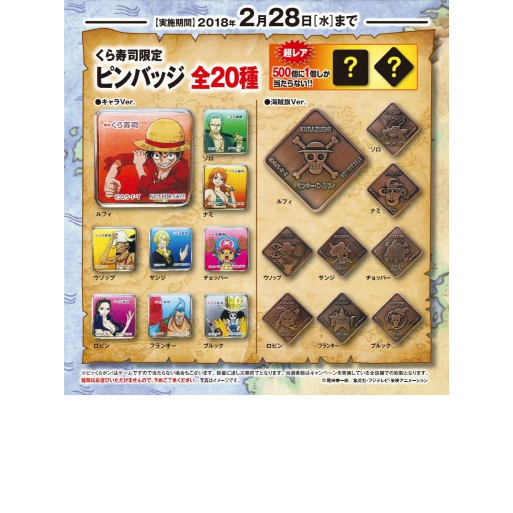ONE PIECE - Collection - Pin Badge - Coin - Kura Sushi x One Piece -