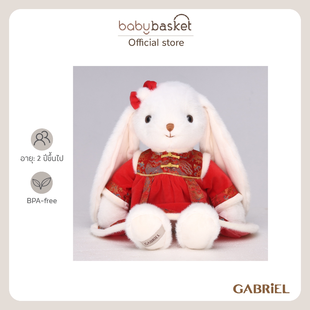 Gabriel Foléa (50cm) กระต่ายน้อยในชุดสีแดงสดที่สะท้อนความงดงามแบบเทศกาล