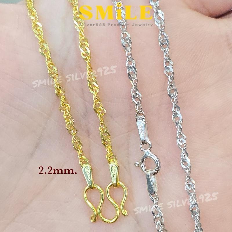 พ45 สร้อยคอ ลายดิสโก้ (สิงคโปร์) 2.2mm. เงินแท้ 92.5% Italy ชุบทอง18k+E-coat / ชุบทองคำขาว
