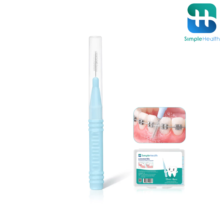 Simple health แปรงซอกฟัน แปรงขัดซอกฟัน Interdental brush สำหรับคนจัดฟัน ขนาด 0.6-1.1 มม.