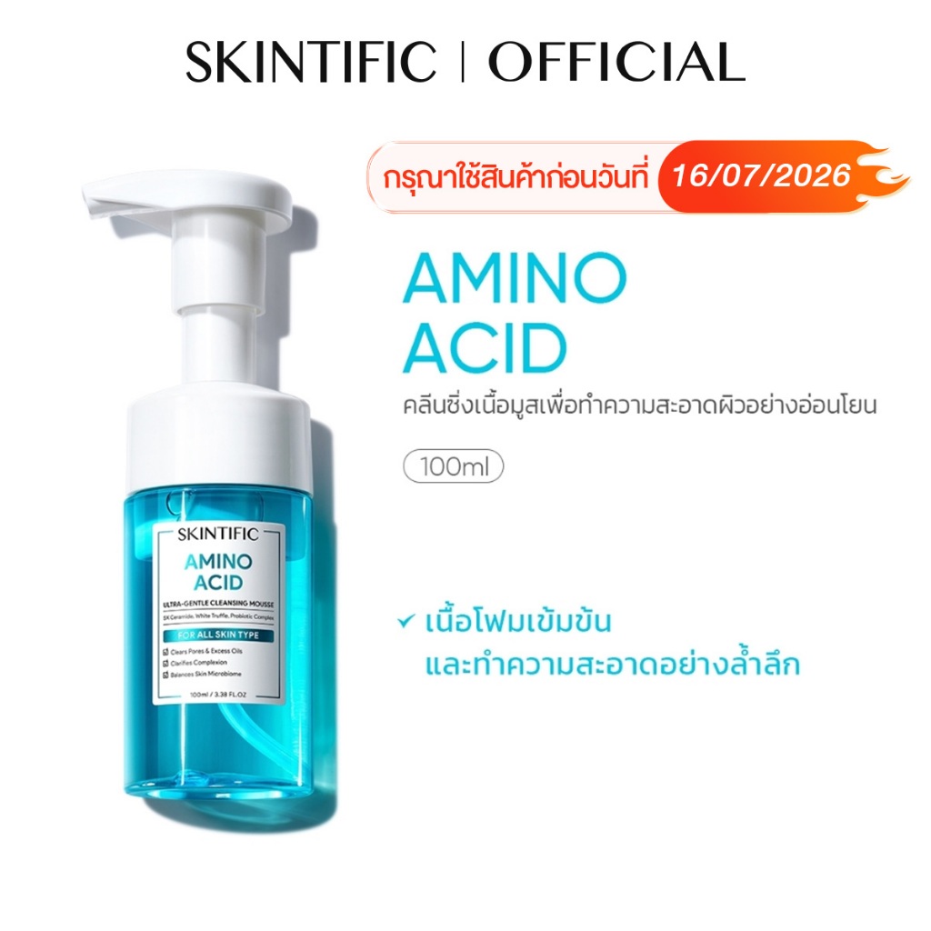 【กรุณาใช้สินค้าก่อนวันที่ 16/07/2026】SKINTIFIC Amino Acid Ultra Gentle Cleansing Mousse 100ml