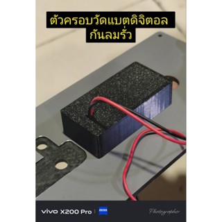 ครอบวัดแบตดิจิตอล & ครอบปรีไมค์AMP งานดี💯%