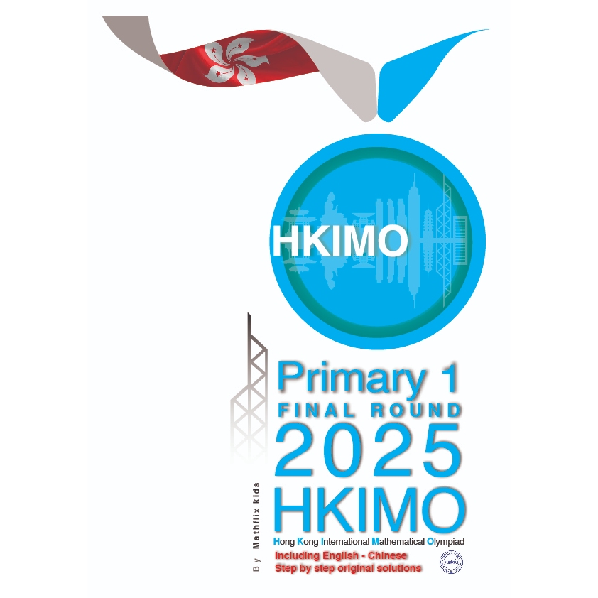 เตรียมสอบพร้อมเฉลย คณิตศาตร์นานาชาติรายการ HKIMO P1 ( ป.1 ) รอบ FINAL ROUND 2018-2024 ภาษาอังกฤษ -ไท