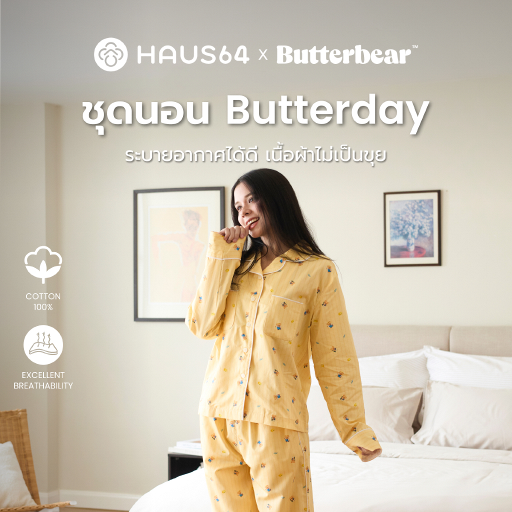 Haus64 x Butterbear ชุดนอน Butter day Cotton 100% ทอ 800 เส้นด้าย สวมใส่นุ่มสบาย ระบายอากาศได้ดี