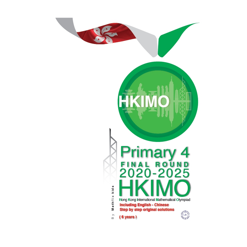 เตรียมสอบพร้อมเฉลย คณิตศาตร์นานาชาติรายการ HKIMO P4 ( ป.4 ) รอบ FINAL ROUND 2018-2025 ภาษาอังกฤษ-จีน