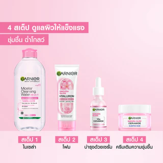 การ์นิเย่ ซากุระ โกลว์ สลิปปิ้ง เอสเซนส์ 50 มล. GARNIER SAKURA GLOW SLEEPING ESSENCE 50 ml ครีมการ์นิเย่ Night Creamครีม