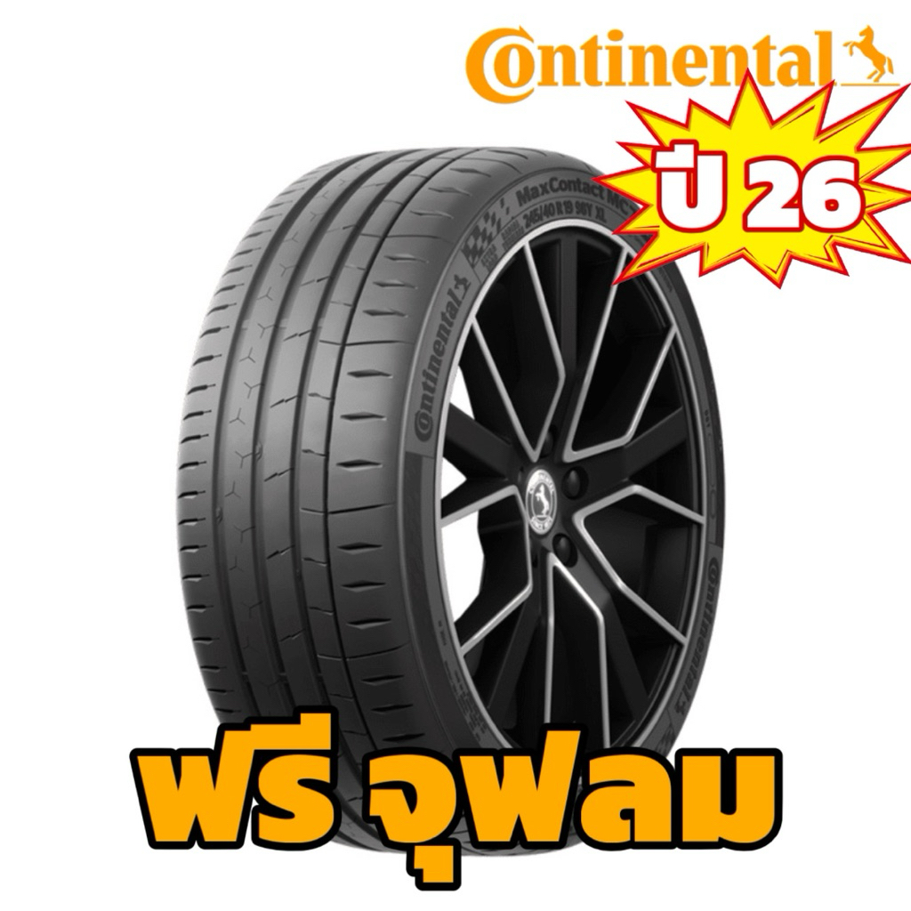 ยาง Continental  225/45-18 235/40-18 235/45-18 225/50-18 MC7 4 เส้น ปี 26จากเยอรมัน
