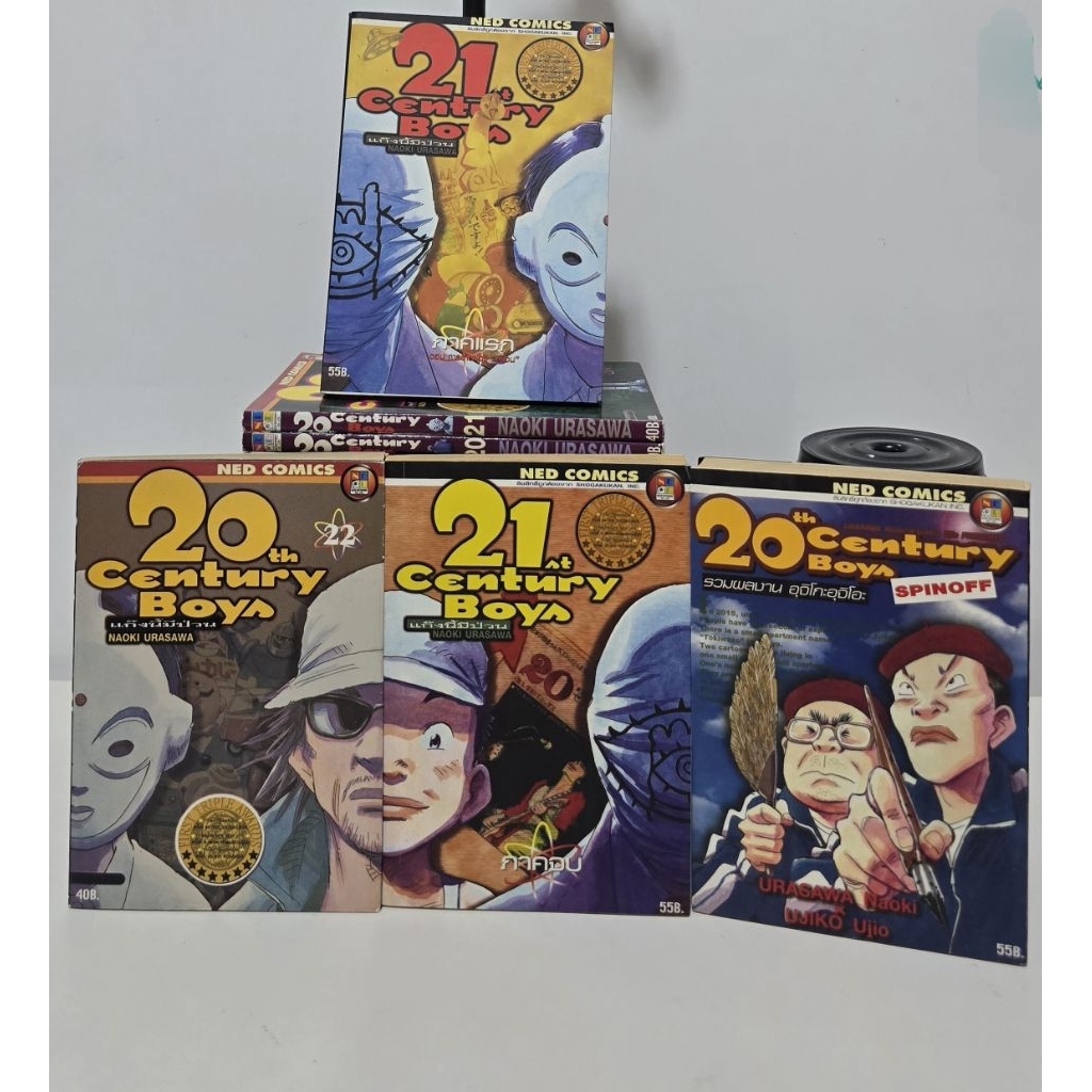 20th Century Boys 1-22 ครบจบ+ พิเศษ3เล่ม(21th+spinoff) สภาพบ้าน