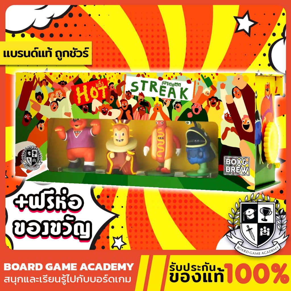 (พร้อมส่ง) Hot Streak แก๊งแบรกแตก (TH/EN) Board Game บอร์ดเกม ของเเท้
