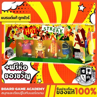 (พร้อมส่ง) Hot Streak แก๊งแบรกแตก (TH/EN) Board Game บอร์ดเก…