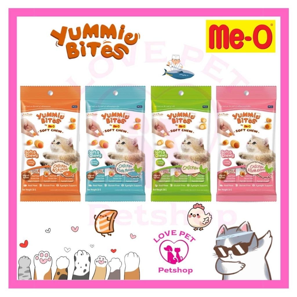 Me-O Yummie Bites มีโอ ยัมมี่ไบรท์ ขนมแมว ขนาด 30g(10 กรัมx3ซอง)