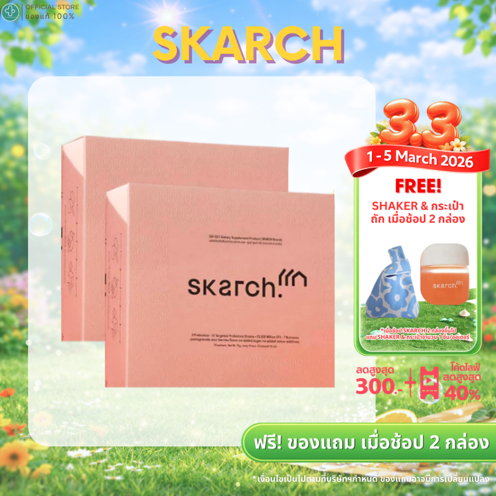 [ฟรี!เชคเกอร] SKARCH พรีเมี่ยมโพรไบโอติก 10 สายพันธุ์ มี Trademark + พรีไบโอติก + ขวดเชค • ลด สิว ขั
