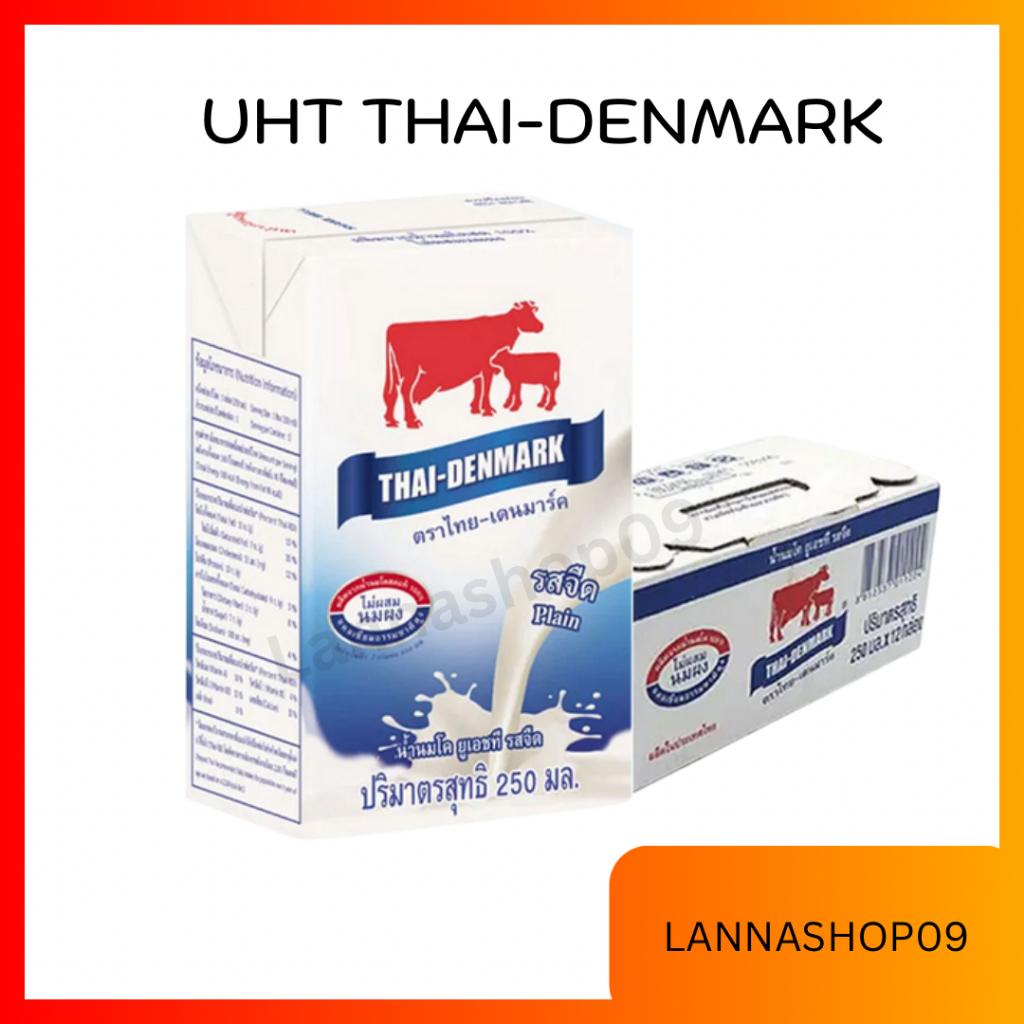 นมยูเอชทีไทยเดนมาร์ครสจืด 250มล. แพค 12 UHT Thai-Denmark