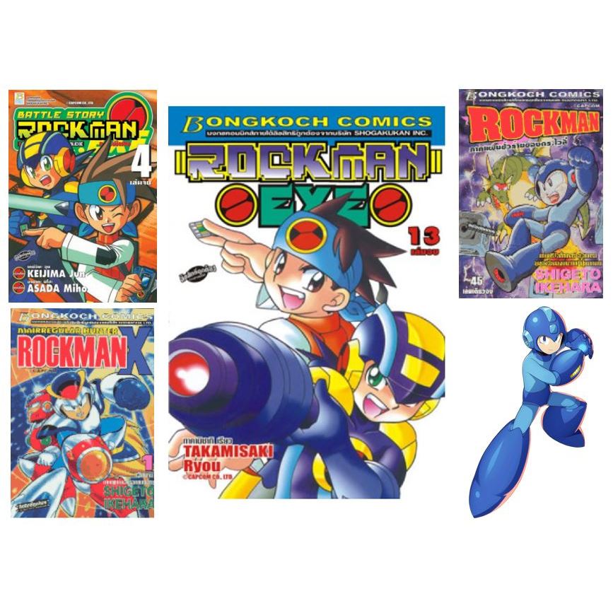 หนังสือการ์ตูน ROCKMAN EXE Rockman ROCKMAN ภาคแผนชั่วร้ายของ ดร.ไวลี่ เล่มเดียวจบ IRREGULAR HUNTER