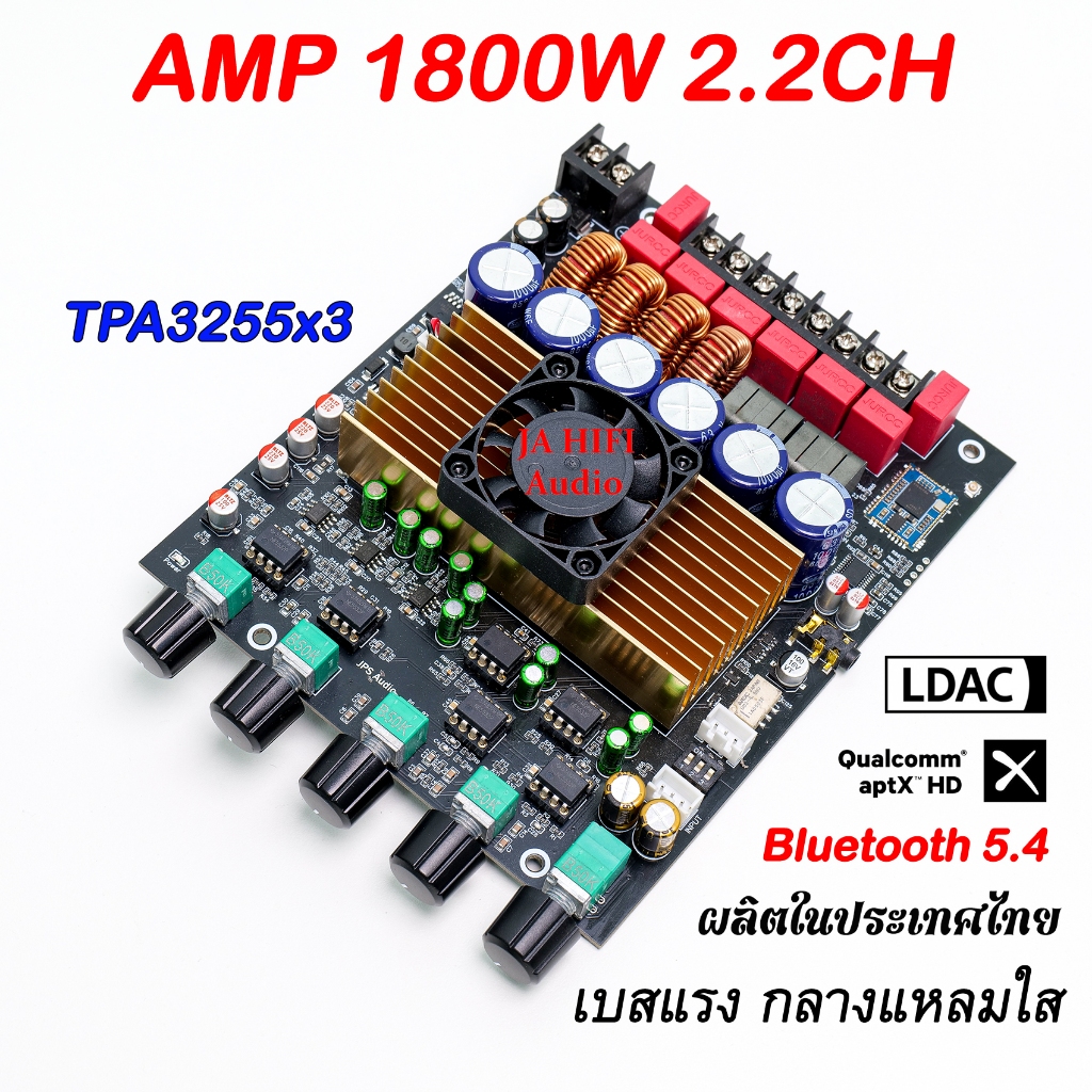 J1800W แอมป์จิ๋ว 2.2CH TPA3255x3 QCC3084 เบสหนัก กลางแหลมชัดใส รุ่นใหม่ 2026