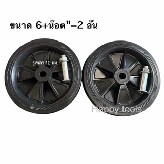 ล้อปั๊มลมขนาด 5",6" ใช้ได้กับปั๊มลมทั่วไป ปั๊มโรตารี่, oli free, ปั๊มสายพาน
