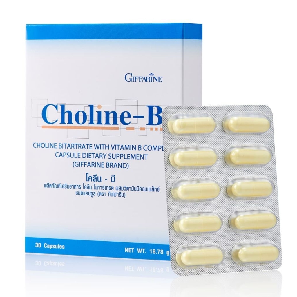 Choline-B (โคลีน-บี)​