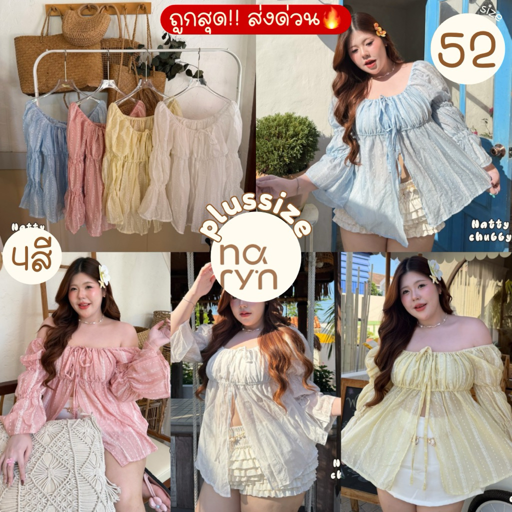 (ถูกสุด/มีส่งด่วน!⚡️) Sena Top👑🌊 A324(NT) เสื้อปาดไหล่แขนยาว ทรงญาญ่า ผ้าโรซี่พิมพ์ลาย สวย เจ้าหญิงมาก สาวอวบไซส์ใหญ่