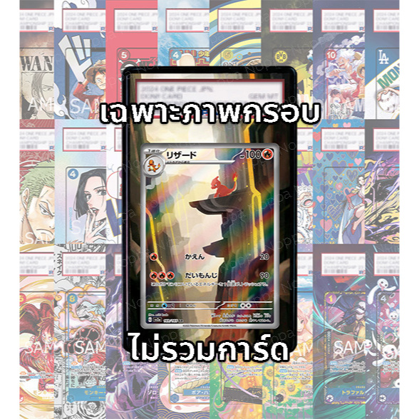 (อ่านเงื่อนไข/รายละเอียดก่อนซื้อ)FullArt: ลิซาโดะ Charmeleon SV2a 169/165 AR (เฉพาะภาพไม่รวมเคส)