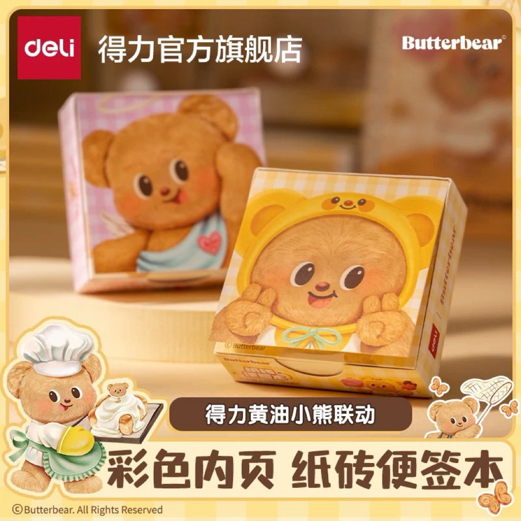 Butter Bear กระดาษโน้ตไม่มีกาว ลายน้องหมีเนย งานแท้ Deli HY222