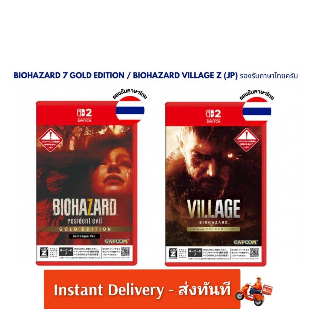 (มีส่งด่วน) Nintendo switch 2 Resident Evil Biohazard JP/ENG