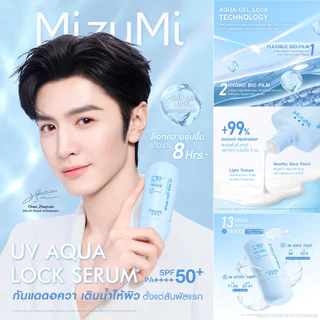 ถูก/แท้/มีไลฟ์ (ซอง) กันแดด MizuMi UV Water Serum Bright Body Serum SPF50+ PA++++ มิซึมิ เซรั่มกันแดด ทาหน้า ทาตัว แพ้ง่