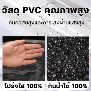 ผ้าใบใส ผ้าใบใสกันฝน ผ้าใบใสแบบหนา หนากว่า5เท่า ส่งผ่านแสง100% กันแดด กันยูวี ฝีมือญี่ปุ่น APIDOO ผ้าใบอเนกประสงค์