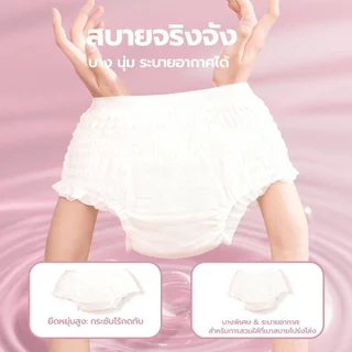YUXi ผ้าอนามัยแบบกางเกง ใส่กลางคืนป้องกันการรั่วซึมระบายอากาศได้ดี ผ้าอนามัยหลังคลอด 50 ชิ้น