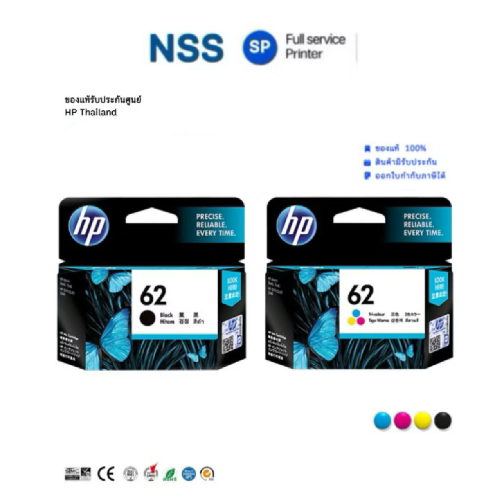 หมึกอิงค์เจ็ท HP 62 BK (C2P04AA) / HP 62 CO (C2P06AA)