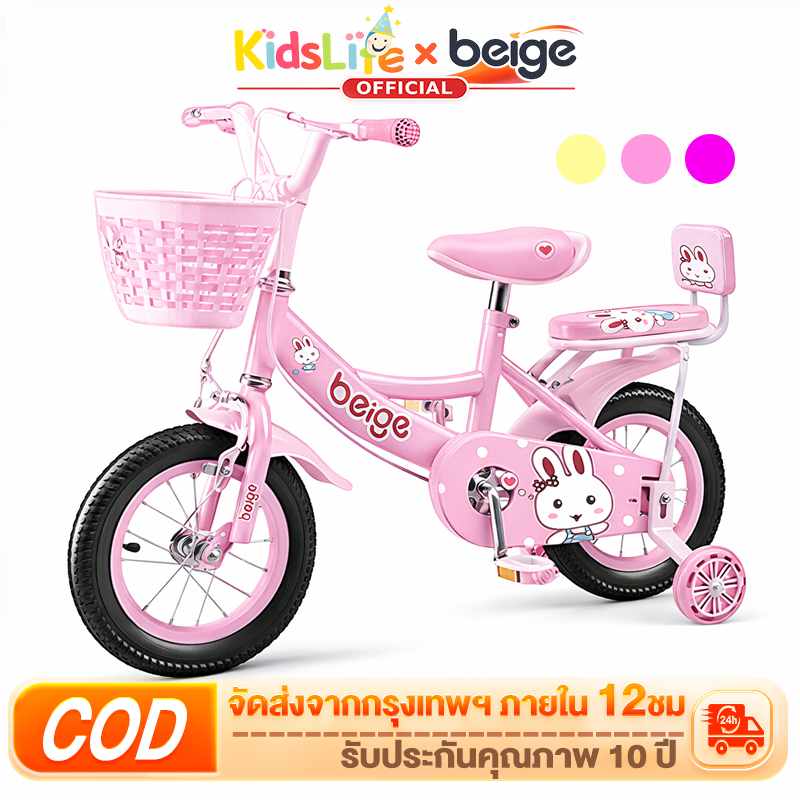 Beige [จักรยานเด็ก] 2-15ขวบ รถจักรยานเด็ก12-20 นิ้วมีตะกร้าจักรยาน เด็กชายและเด็กหญิง ล้อฝึกซ้อม