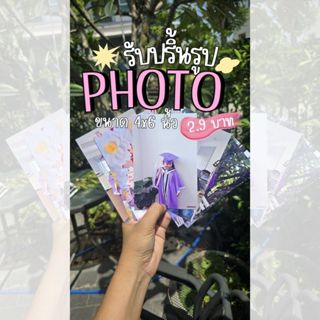 อ่านก่อนกดสั่งด้วยค่ะ !!!  [10 รูป /29 บาท] ปริ้นรูป โฟโต้ g…