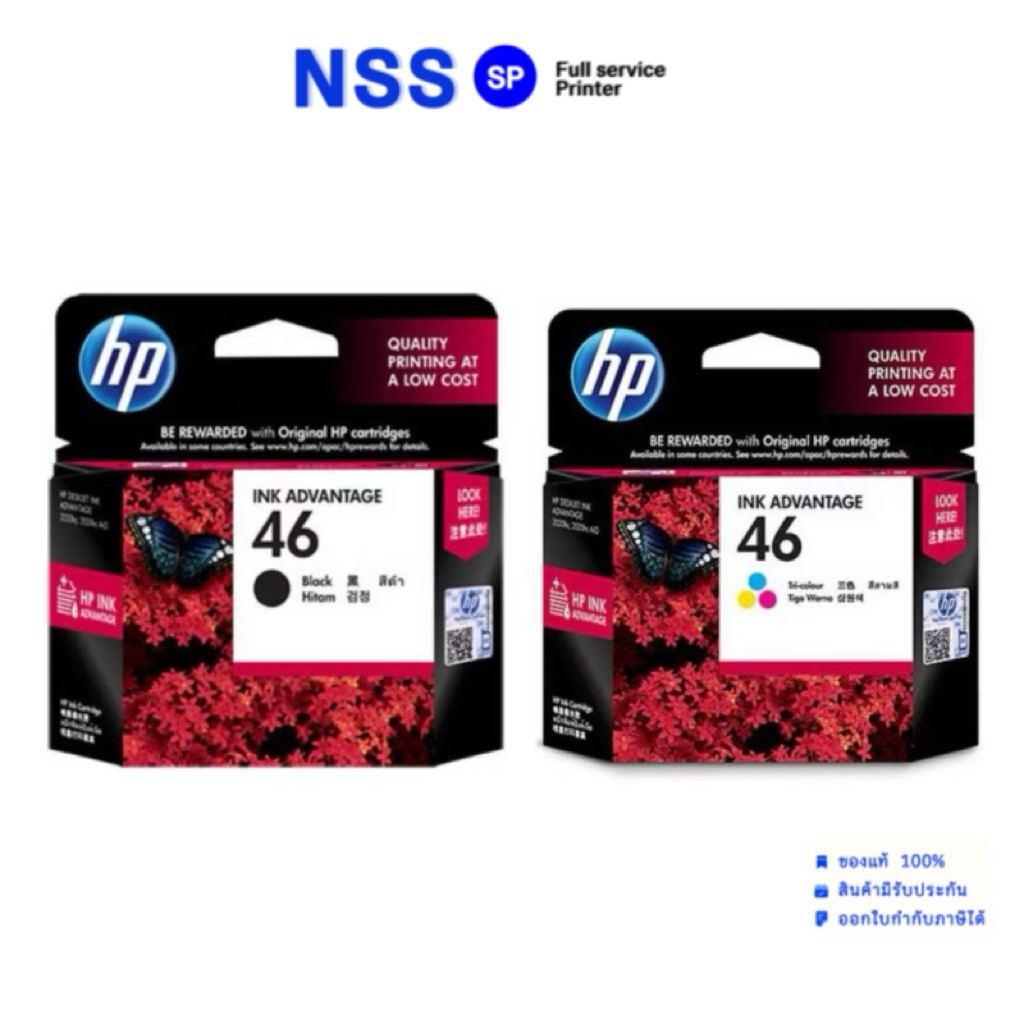หมึกพิมพ์ HP 46 Original Ink Cartridge