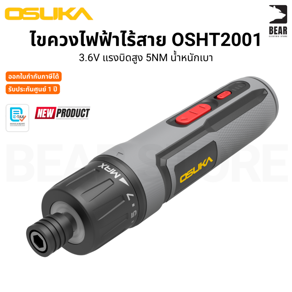 OSUKA ไขควงไฟฟ้าไร้สาย 3.6v OSHT2001 แรงบิดสูง 5 Nm ขันเร็ว LED 300rpm รับประกันศูนย์ไทย 1 ปี