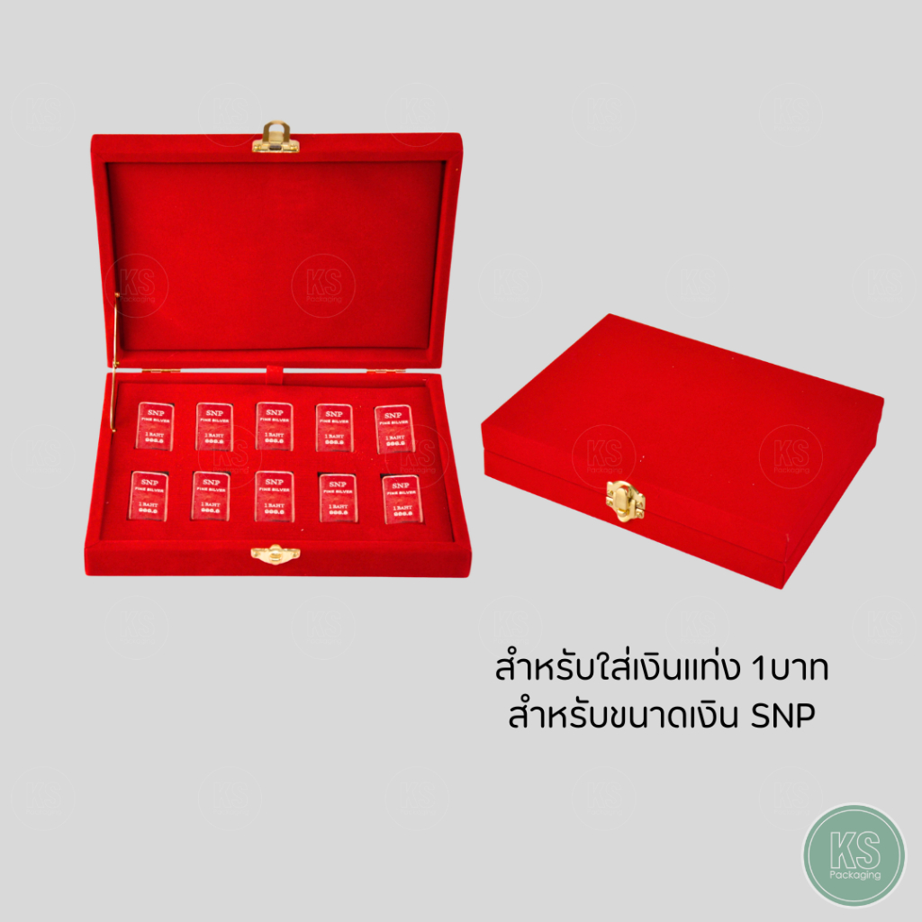 กล่องกำมะหยี่ใส่เงินแท่งสำหรับยี่ห้อ SNP แบบ 10ช่อง ขนาด 1บาท ตอบโจทย์ทั้งการเก็บรักษาไม่ว่าจะวางหน้