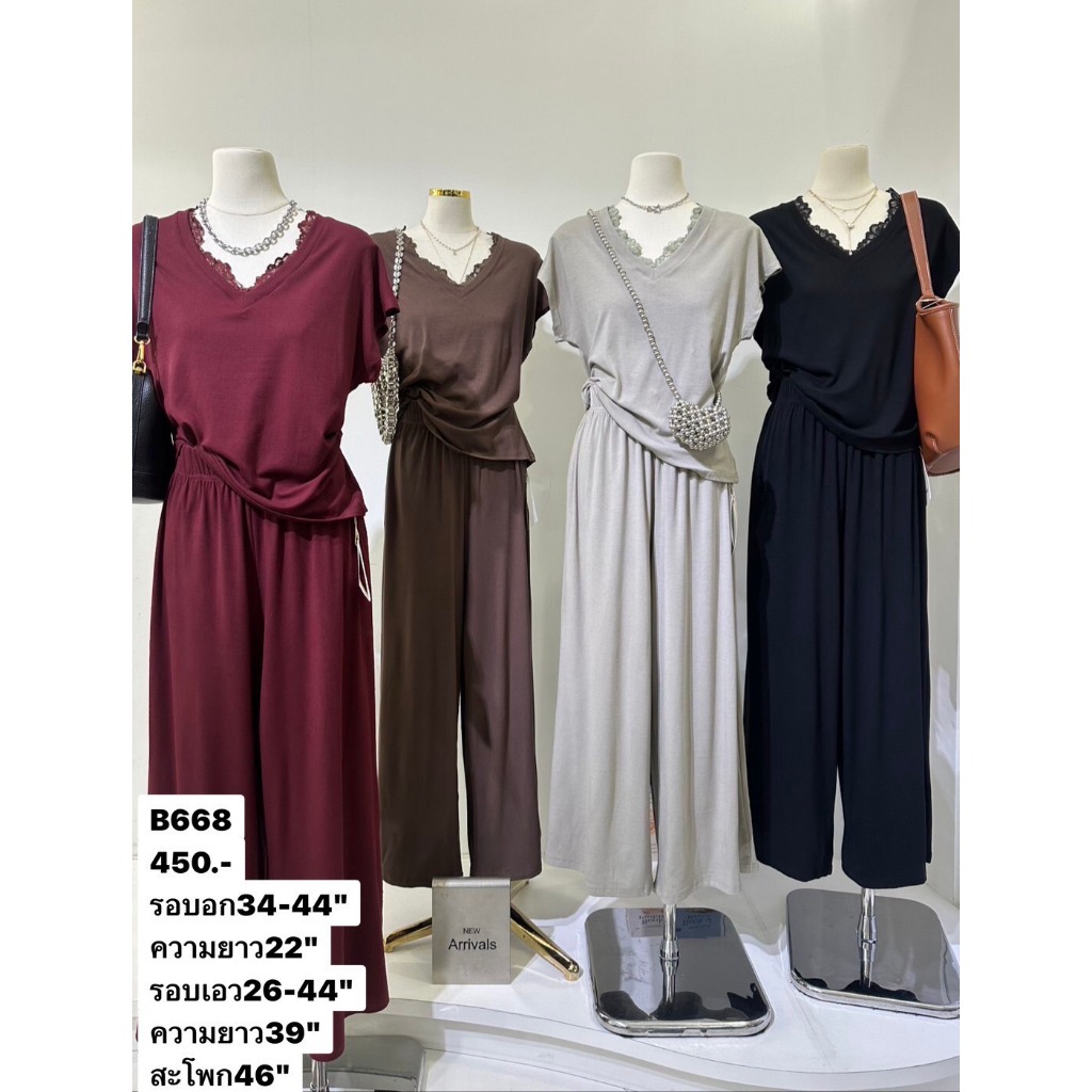 B668 | เซตเสื้อคอวีแต่งลูกไม้ + กางเกงขายาว