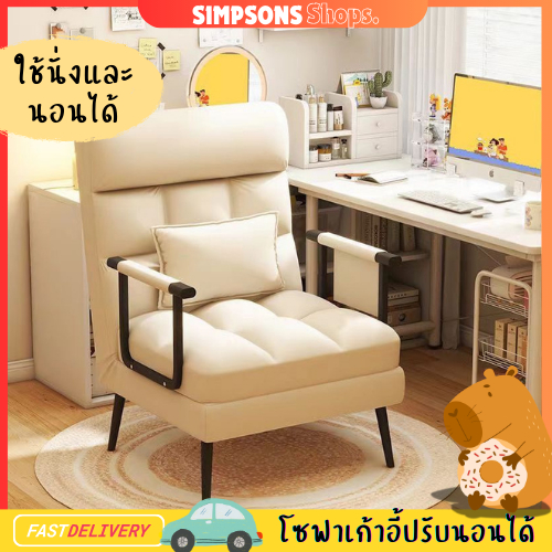 เก้าอี้ปรับเอน เก้าอี้นอนได้ เก้าอี้ปรับนอน ดีไซน์โมเดิร์น นั่งสบาย รองรับสรีระ ปรับเป็นเตียงได้ เหมาะสำหรับบ้าน คอนโด