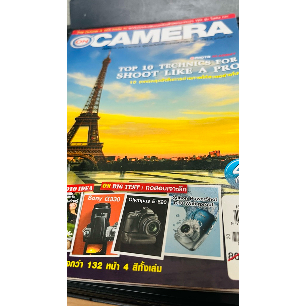 On Camera  /150 Camera  &  SLR Inside ปีที่ 6 ฉบับทึ่ 66