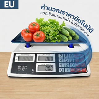 [COD] เครื่องชั่งอิเล็กทรอนิกส์40กก แพลตฟอร์มขนาดใหญ่ ใช้ในต…