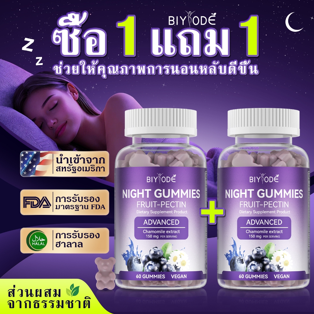 ซื้อ 1 แถม 1 Vitamin Project ช่วยให้การนอนหลับดีขึ้น/บรรเทาความเหนื่อยล้า