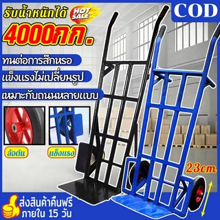 【ราคาพิเศษ】⭐DHP รถเข็น รับน้ำหนัก3900KG⭐ รถเข็น2ล้อ ล้อแกนแข็ง รถเข็นเหล็ก รถเข็นขายของ รถเข็นอเนกประสงค์ เข็นผัก