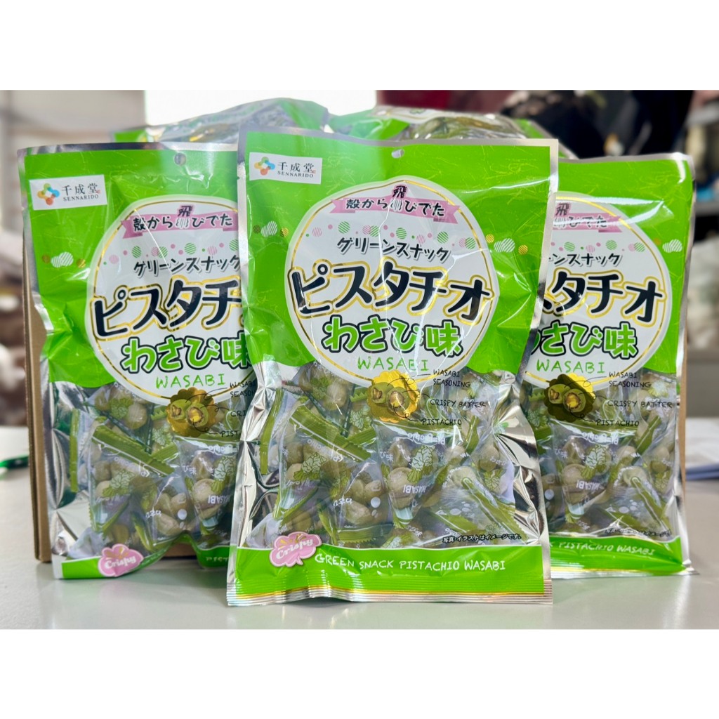 ถั่วพิสตาชิโอ รสวาซาบิ Pistachio นำเข้าจากญี่ปุ่น