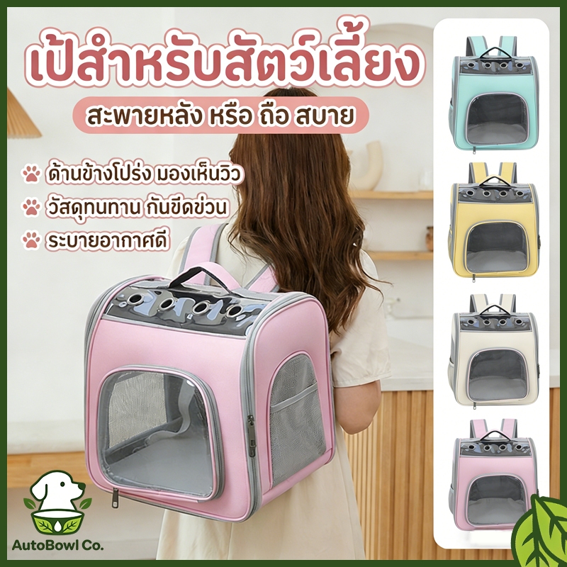 แมวกระเป๋าเป้สะพายหลังสัตว์เลี้ยงกระเป๋าเป้สะพายหลังความจุขนาดใหญ่พับเก็บได้พร้อมหน้าต่างและด้านข้างตกแต่ง