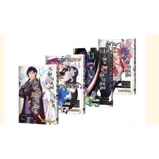 อัศวินทมิฬแบบผม ขอเปลี่ยนสายเป็นสุดยอดอัศวินศักดิ์สิทธิ์ เล่…