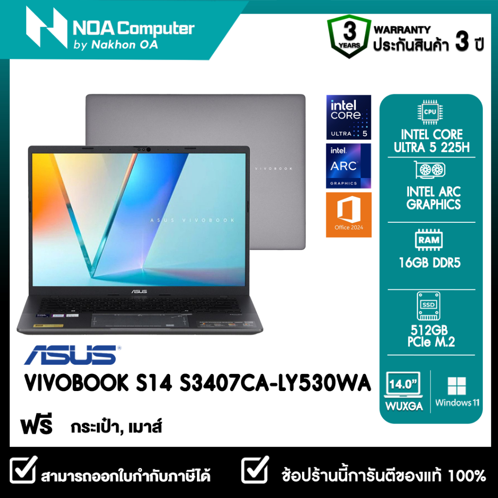 [ส่งฟรี]NOTEBOOK (โน้ตบุ๊ค) ASUS VIVOBOOK S14 S3407CA-LY530WA 14.0" WUXGA รับประกันศูนย์ไทย 3ปี