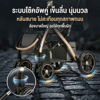 Beige รถเข็นเด็ก รถเข็นพกพา รถเข็นพับได้ ใช้ได้ทั้งสองทิศทาง เหมาะสำหรับเด็กอายุ 0-5 ปี
