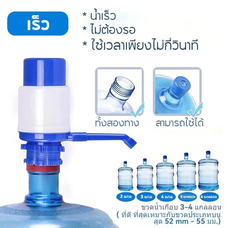💧 ปั๊มน้ำดื่มอัตโนมัติ – แบบกดมือ | ปั๊มน้ำจากแกนลอน Drinking Water Pump