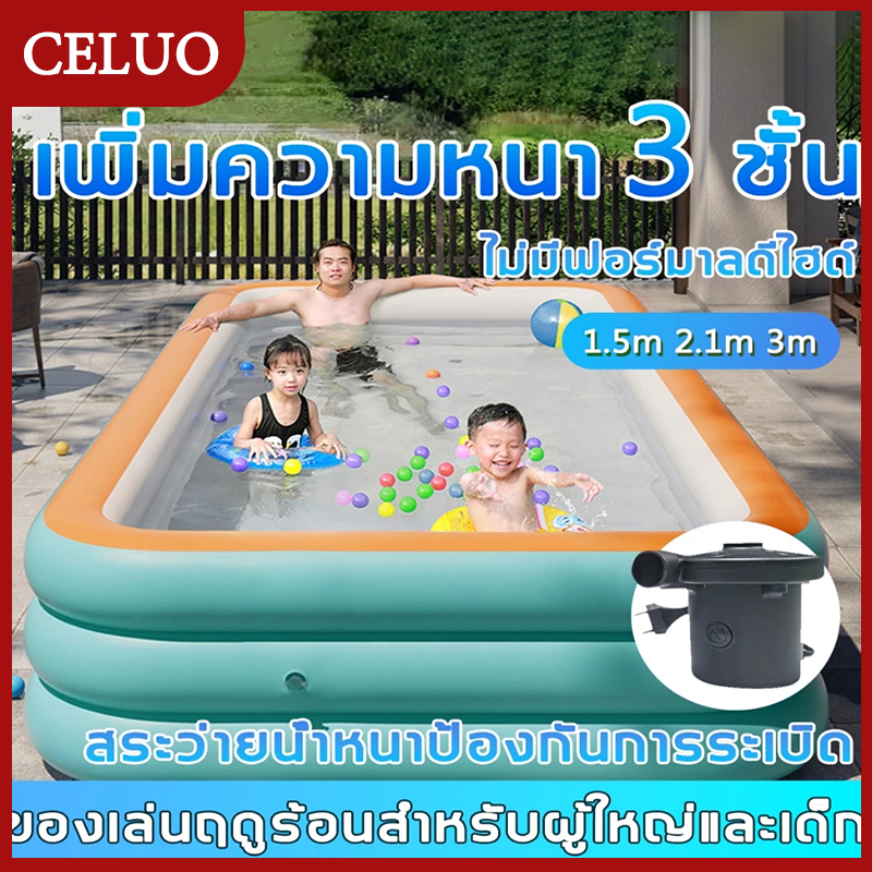 CELUO สระน้ำเป่าลม สระน้ำเด็ก 3 ชั้น ขนาดใหญ่ 1.2-3m พร้อมปั๊ม PVCทนทาน พกพาสะดวก สำหรับครอบครัว