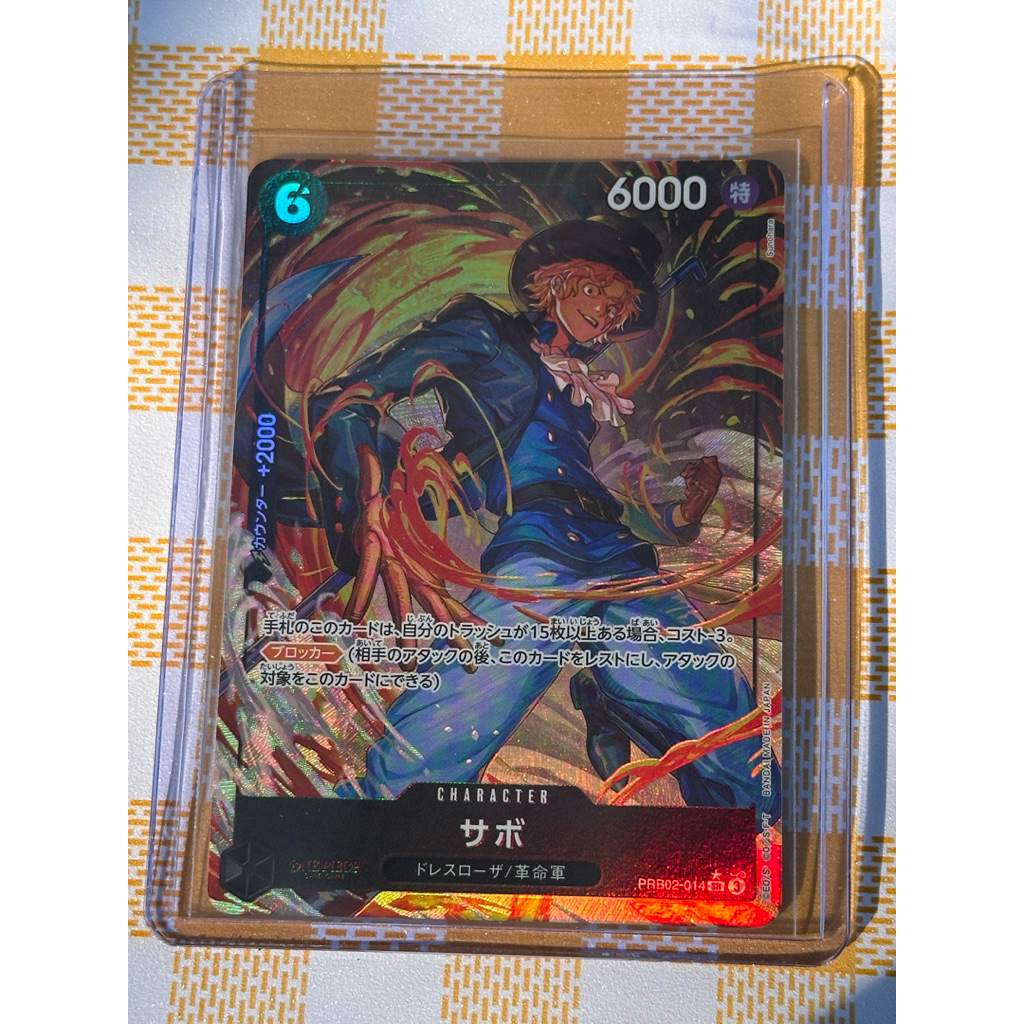 Sabo SR PRB02-014 Parallel THE BEST vol 2 ซาโบ้ พาราเรล PRB02-014