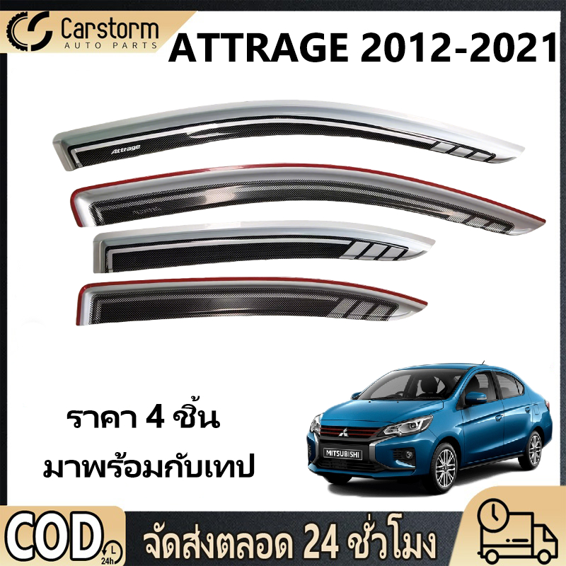 กันสาดประตู ATTRAGE 2012-2021 พร้อมกาว 4 ชิ้น สีดำ กันสาด คิ้วกันสาดประตู คิ้วกันสาด